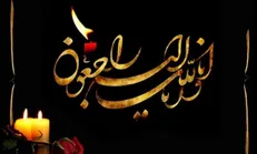 مادر شهیدان «شریف‌کاظمی» به فرزندان شهیدش پیوست