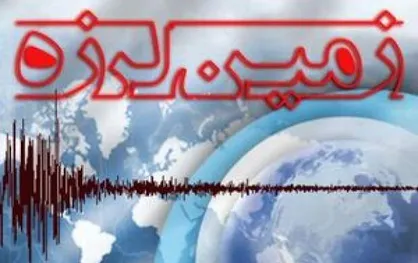 شدیدترین زلزله&zwnj;ای که در ایران ثبت شد
