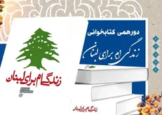 نقش زنان در جریان مقاومت بررسی می‌شود