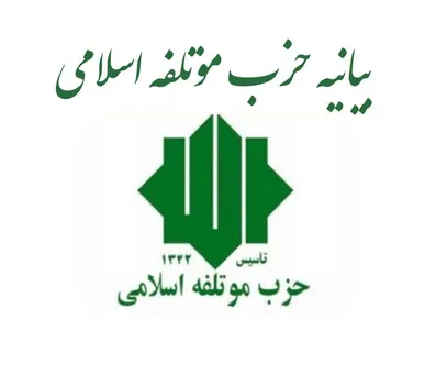 مبارزه شفاف و بدون تبعیض با فساد، گامی موثر در احیای اعتماد عمومی