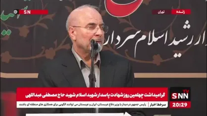 قالیباف: شهادت اوج آن جایی است که خود خدا مشتری است