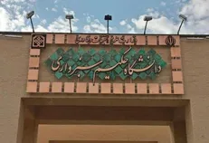 رشد ۳ برابری ارزش ریالی قرارداد‌های ارتباط با جامعه و صنعت دانشگاه حکیم سبزواری