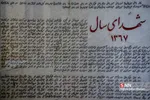 مراسم بزرگداشت شهیدان رجایی و باهنر در بهشت‌ زهرا (س)