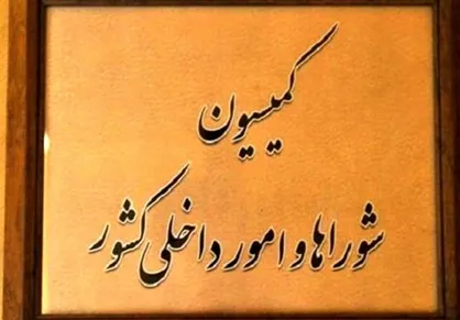 تعیین محدوده اجتماعات/ شرایط مجوز راهپیمایی&zwnj;ها مشخص شد