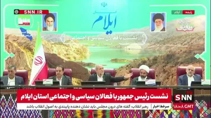 پزشکیان: به آمریکا چه ربطی دارد که ما چکار می&zwnj;کنیم؟
