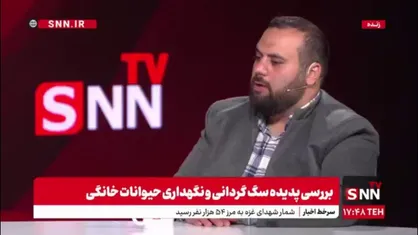 عبدالحمیدی: محبت کردن افراطی به سگ ها فاجعه زیست محیطی رقم می&zwnj;زند