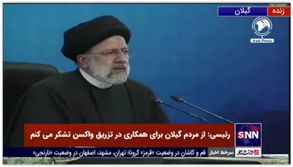 رئیسی: اقتصاد روستا باید احیا شود