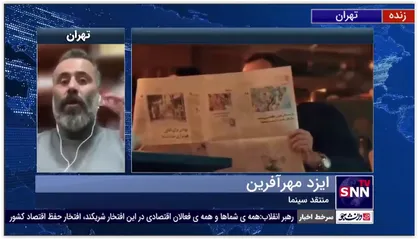 منتقد سینما: ترکیب هیات داوران امسال جشنوار فیلم فجر در سال&zwnj;های اخیر بی نظیر است