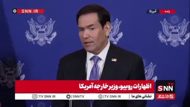 ادعای دروغین روبیو: برای اهدافمان در مواجهه با ایران مهمات کافی داریم!