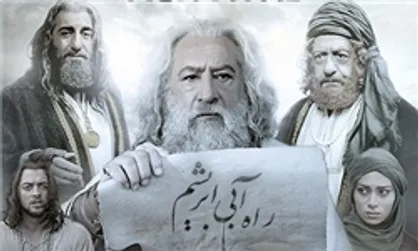 استقبال چینی&zwnj;ها از اکران &laquo;راه آبی ابریشم&raquo; در پکن