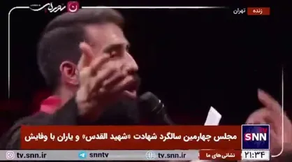 جان فدای اسلامی و ایرانی، قاسم سلیمانی