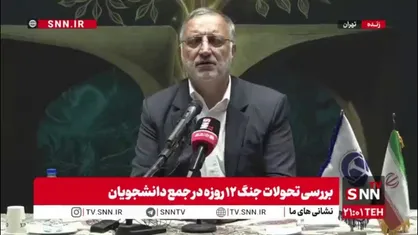 زاکانی: وزیر خارجه ترکیه در جنگ ۱۲ روزه به عراقچی گفته بود سراغ ما نیایید ۲۱۰۳