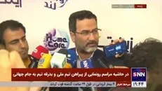 پاداش وزارت صمت برای تیم ملی در صورت افتخارآفرینی