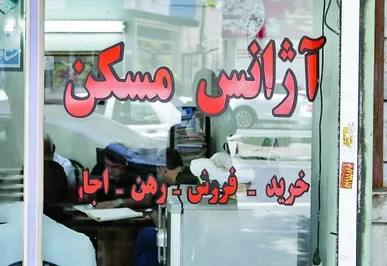 صدور و تمدید پروانه تخصصی مشاوران املاک و خودرو مشروط به گذراندن دوره‌های آموزشی است