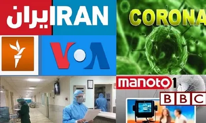 تلاش رسانه&zwnj;های بیگانه در تشویش افکار مردم/کشته سازی کرونایی به سبک آمدنیوز