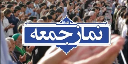 نمایندگان تشکل&zwnj;های دانشجویی در پیش خطبه&zwnj;های نمازجمعه شهر&zwnj;های مختلف سخنرانی می&zwnj;کنند