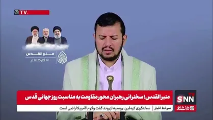 سید عبدالملک بدرالدین: یمن با عملیات موشکی، پهپادی و توقیف کشتی ها به فلسطین کمک میکند