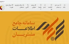 واریز ۷۶۰ میلیارد تومان سود سنواتی به حساب ۲.۸ میلیون سهامدار
