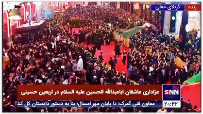 عزاداری عاشقان اباعبدالله الحسین علیه السلام در اربعین حسینی