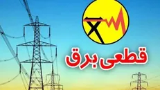 کاهش ۵۰ درصدی خاموشی‌ها در کهگیلویه و بویراحمد