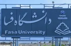 دانش‌آموخته دانشگاه فسا برنده مسابقه بین‌المللی صرفه‌جویی آب کشاورزی شد