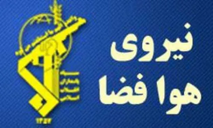 فرود اضطراری هواپیمای بدون سرنشین شاهد ۱۲۹ در خوزستان