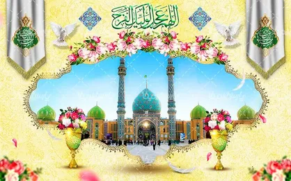 توجّه امام زمان (عج) به امت خویش