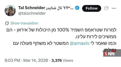 تمسخر ترامپ به خبرنگاران صهیونیست هم کشیده شد