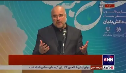 قالیباف: محور امروز کشور ما بهره&zwnj;وری است/ با بهره&zwnj;وری می&zwnj;توانیم به&zwnj;سمت رشد حرکت کنیم