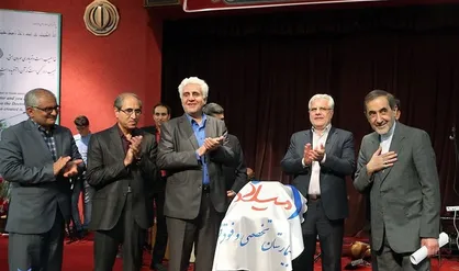 رونمایی از 4 جلد کتاب &laquo;پزشکی در ایران پیش از اسلام&raquo; نوشته دکتر علی اکبر ولایتی
