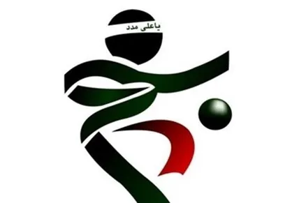 همایش نقش جامعه ورزش در تحقق اهداف بیانیه گام دوم انقلاب برگزار می&zwnj;شود