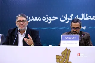 نشست ملی مطالبه‌گران حوزه معدن 