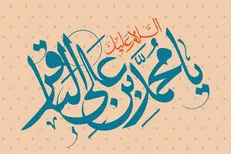 ثواب کدام کار خیر زودتر به انسان می‌رسد؟