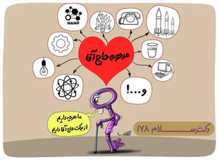 فیلم طنز/ دکتر سلام ۱۷۸