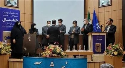 سومین جشنواره انتخاب کتاب سال استان خراسان شمالی برترین&zwnj;های خود را شناخت