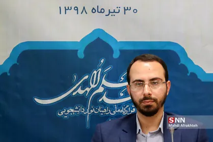 جلسه قرارگاه ملی راهیان نور دانشجویی