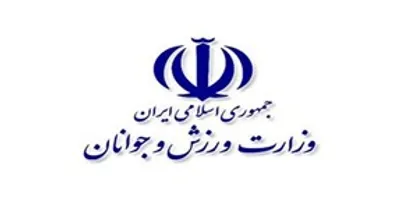 مدیر کل حراست وزارت ورزش و جوانان مشخص شد