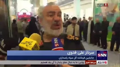 سردار فدوی: جریانی که دانشجویان آمریکا و اروپا شروع کردند در متن قانون اساسی ما است