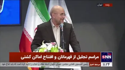 قالیباف: در المپیک پاریس تا زمانی که کشتی&zwnj;گیران روی تشک نیامدند مردم ایران دمغ بودند