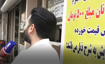 فیلم/ گرانی نان؛ از تکذیب مسئولین تا واقعیت