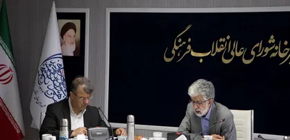 برنامه درسی رشته &laquo;معارف اسلامی و روابط بین الملل&raquo; به تصویب رسید