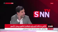 در دور اول پاسخ به سوالات کنکور چه سوالاتی را حل کنیم؟
