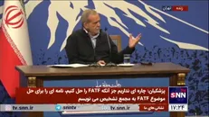پزشکیان: از زمانی که آمدیم چیزی به روسیه علیه اوکراین ندادیم
