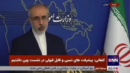 کنعانی: دولت آمریکا در مورد پرتاب ماهواره خیام دخالت نکند؛ همکاری فناورانه جزو حقوق ایران و روسیه است