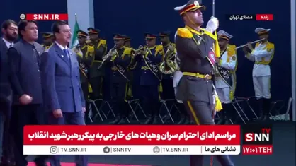 ادای احترام رئیس مجلس ملی پاکستان به پیکر رهبر شهید