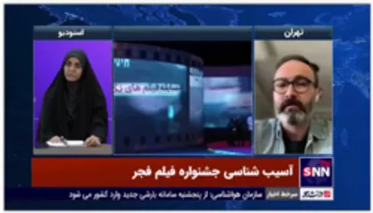 منتقد سینما: جشنواره فیلم فجر بی&zwnj;شکل و بی&zwnj;هویت است