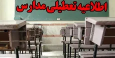 تعطیلی مدارس ابتدایی اهواز در نوبت عصر
