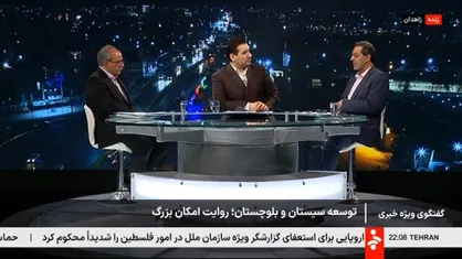 رئیس سازمان مدیریت و برنامه&zwnj;ریزی استان سیستان و بلوچستان: دو برابر نیرو&zwnj;های جذب شده در سیستان و بلوچستان، از این استان خارج شده&zwnj;اند + فیلم