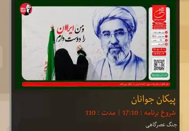 منطقه ۹ تهران میزبان حضور باشکوه مردم ایلام در مراسم وداع و تشییع پیکر قائد امت