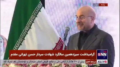 قالیباف: شهید تهرانی مقدم میگفت ما قلب دشمن اسلام یعنی رژیم صهیونیستی را میزنیم